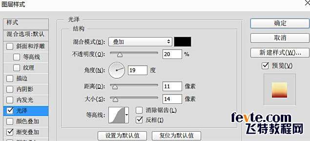 PS制作震撼文字效果 优图宝 PS文字效果教程