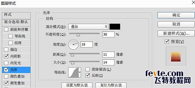 PS制作震撼文字效果 优图宝 PS文字效果教程