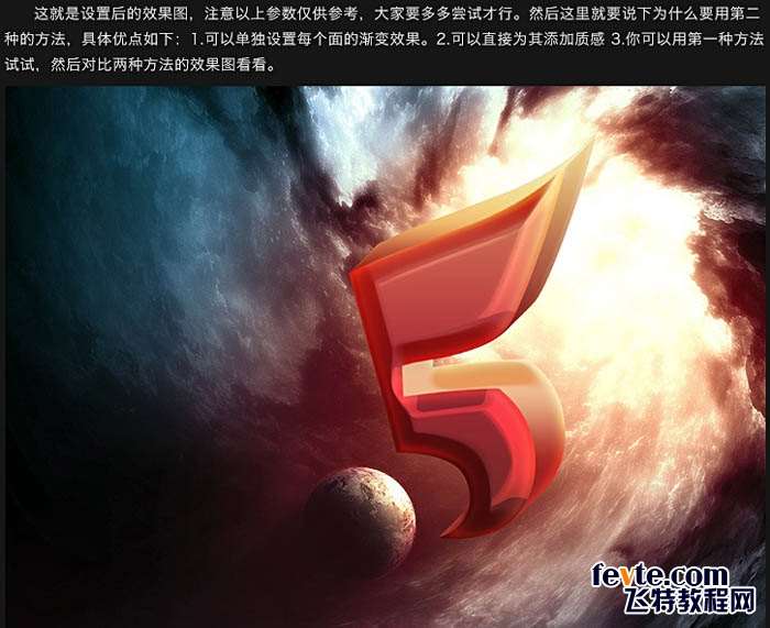 PS制作震撼文字效果 优图宝 PS文字效果教程