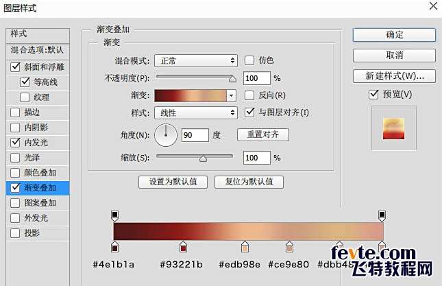PS制作震撼文字效果 优图宝 PS文字效果教程