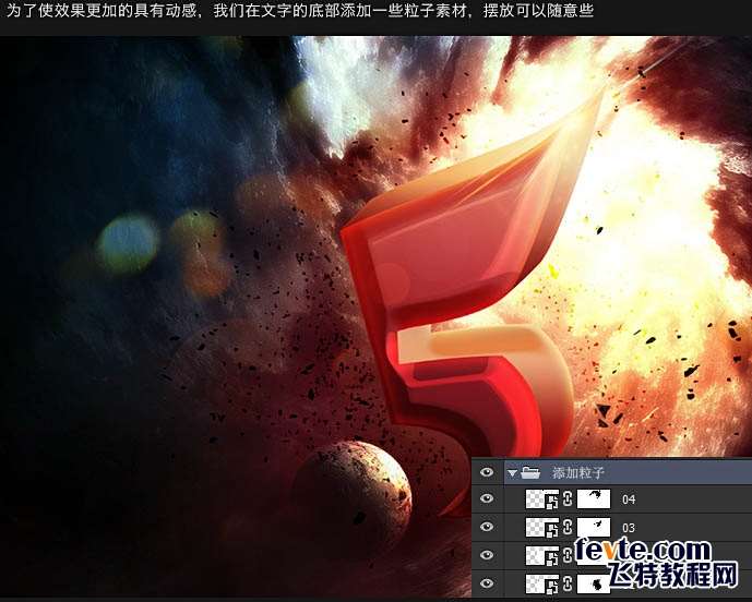 PS制作震撼文字效果 优图宝 PS文字效果教程
