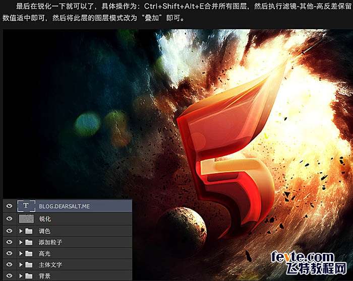PS制作震撼文字效果 优图宝 PS文字效果教程