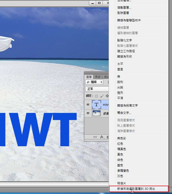 PS CS6 3D功能制作立体文字效果 优图宝 PS文字效果教程