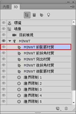 PS CS6 3D功能制作立体文字效果 优图宝 PS文字效果教程
