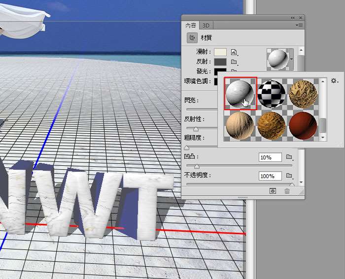 PS CS6 3D功能制作立体文字效果 优图宝 PS文字效果教程