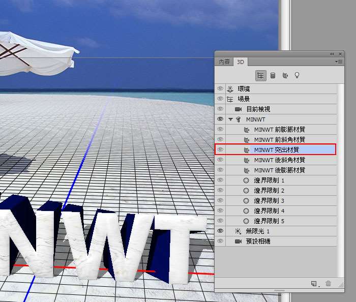 PS CS6 3D功能制作立体文字效果 优图宝 PS文字效果教程