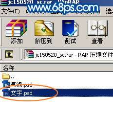 PS制作可爱儿童节文字 优图宝 PS文字效果教程