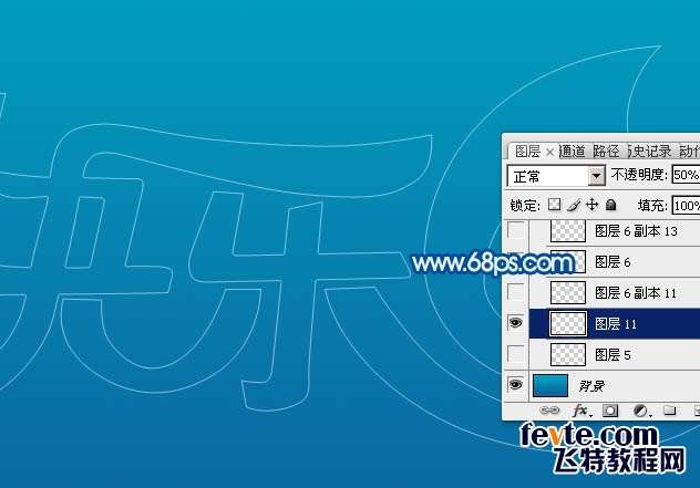 PS制作可爱儿童节文字 优图宝 PS文字效果教程
