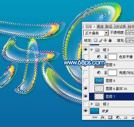 PS制作可爱儿童节文字 优图宝 PS文字效果教程