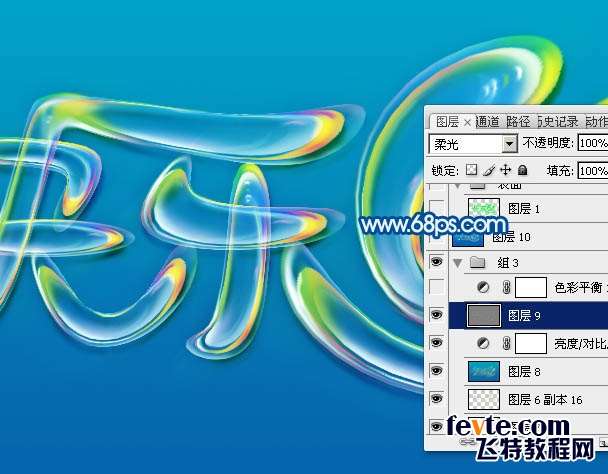 PS制作可爱儿童节文字 优图宝 PS文字效果教程