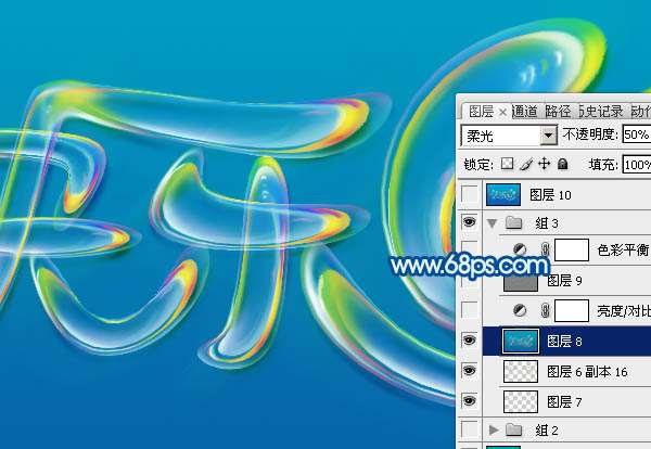 PS制作可爱儿童节文字 优图宝 PS文字效果教程