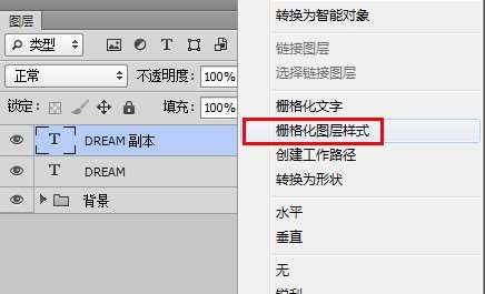 PS制作镶嵌钻石的黄金文字效果 优图宝 PS文字效果教程
