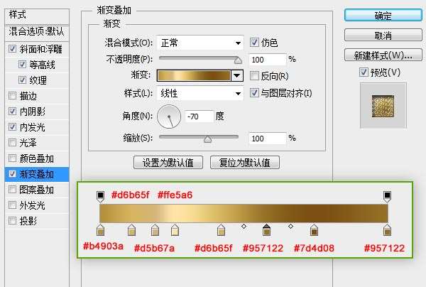 PS制作镶嵌钻石的黄金文字效果 优图宝 PS文字效果教程