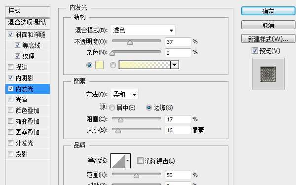 PS制作镶嵌钻石的黄金文字效果 优图宝 PS文字效果教程