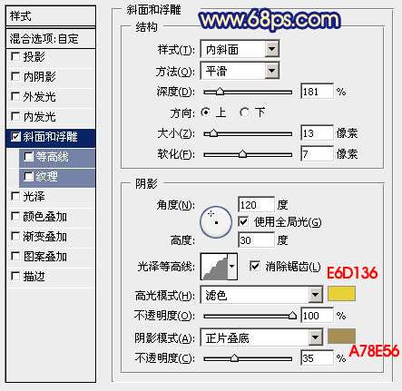 ps制作漂亮土豪金立体文字效果 优图宝 PS文字效果教程