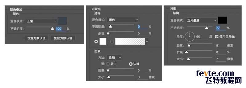 PS制作发光霓虹灯文字效果 优图宝 PS文字效果教程