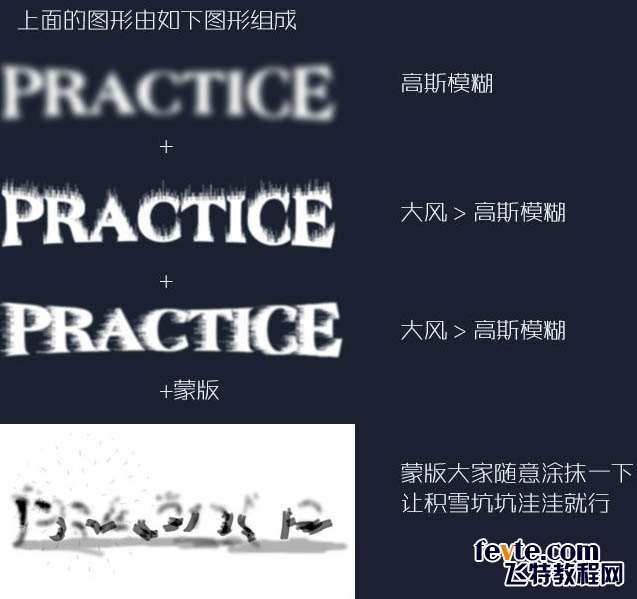PS打造超酷冰冻文字效果 优图宝 PS文字效果教程