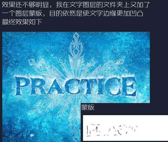 PS打造超酷冰冻文字效果 优图宝 PS文字效果教程