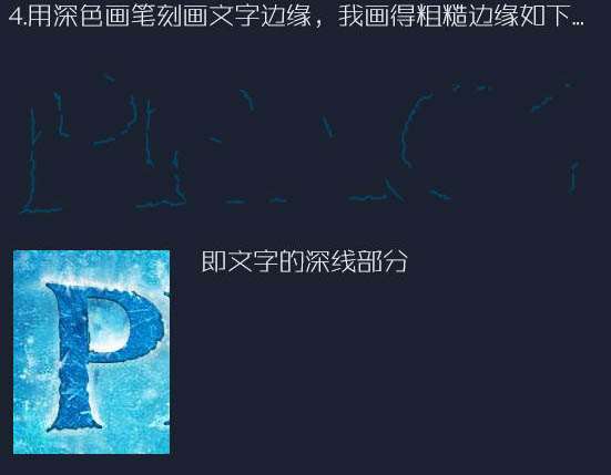 PS打造超酷冰冻文字效果 优图宝 PS文字效果教程