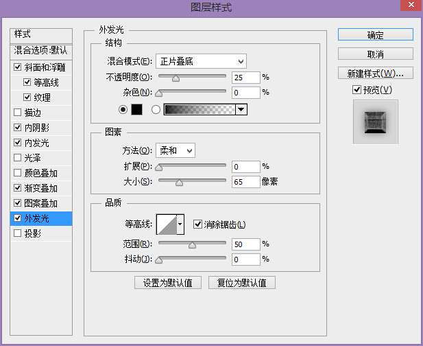 PS打造超强质感黄金文字效果 优图宝 PS文字效果教程