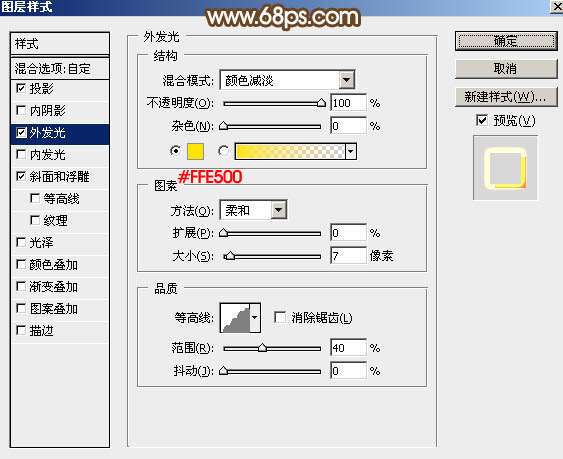 PS制作大气鎏金文字效果 优图宝 PS文字效果教程