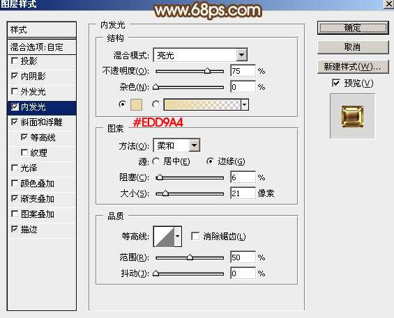 PS制作大气鎏金文字效果 优图宝 PS文字效果教程