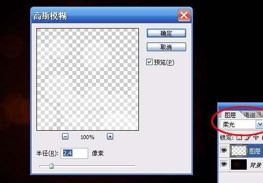PS制作漂亮光晕文字效果 优图宝 PS文字效果教程