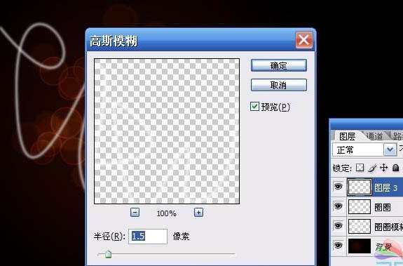 PS制作漂亮光晕文字效果 优图宝 PS文字效果教程