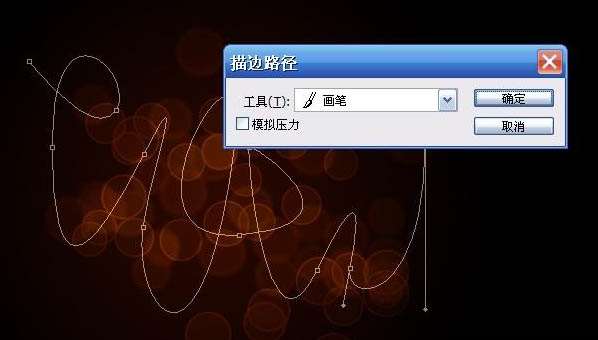 PS制作漂亮光晕文字效果 优图宝 PS文字效果教程