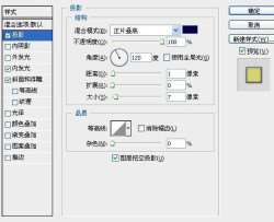 PS制作质感花纹文字效果 优图宝 PS文字效果教程