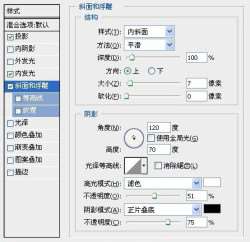 PS制作质感花纹文字效果 优图宝 PS文字效果教程