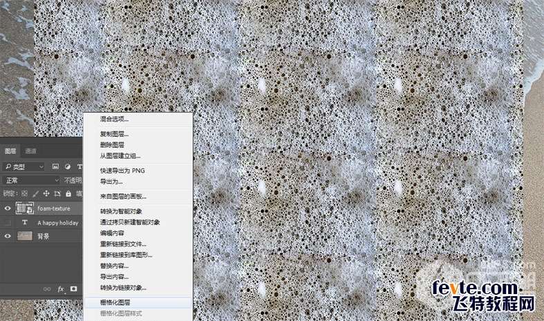 PS制作逼真泡沫文字效果教程 优图宝 PS文字效果教程