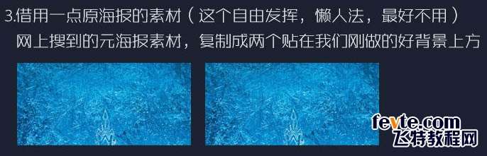 PS打造超酷冰冻文字效果 优图宝 PS文字效果教程