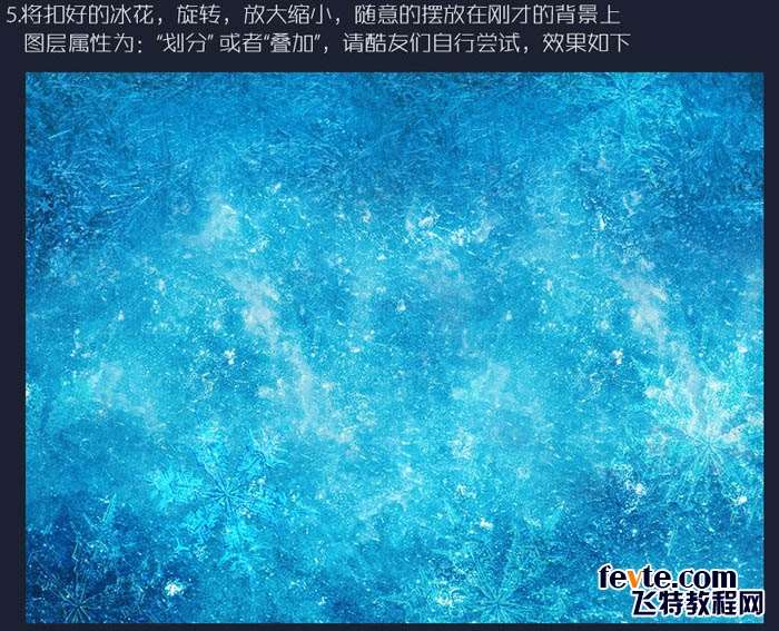 PS打造超酷冰冻文字效果 优图宝 PS文字效果教程