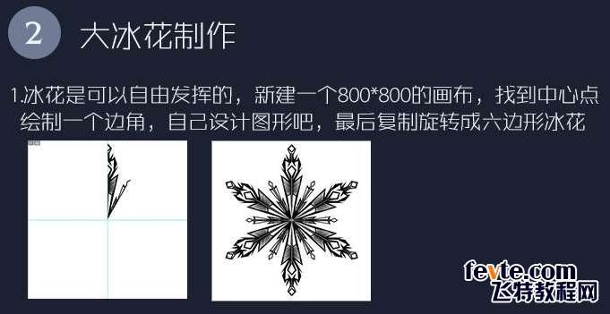 PS打造超酷冰冻文字效果 优图宝 PS文字效果教程