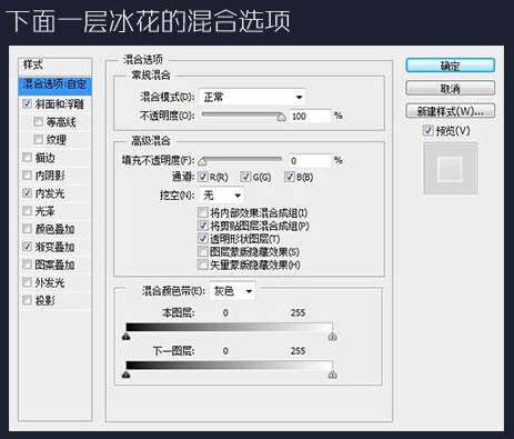PS打造超酷冰冻文字效果 优图宝 PS文字效果教程