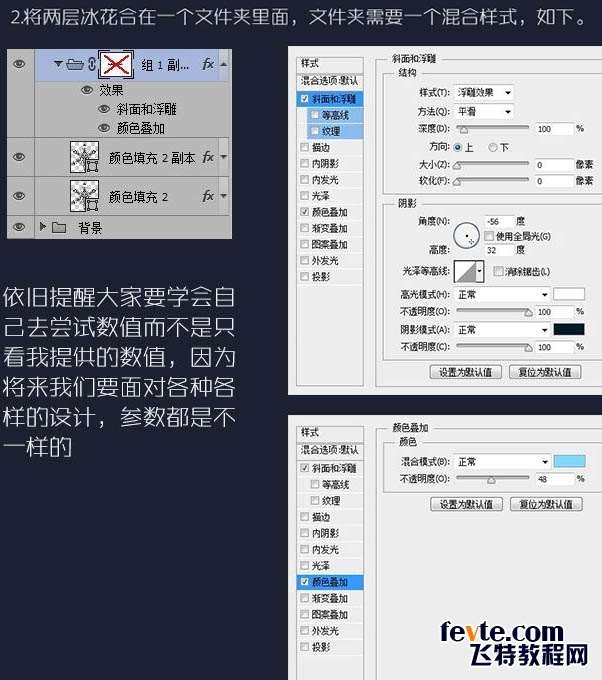 PS打造超酷冰冻文字效果 优图宝 PS文字效果教程