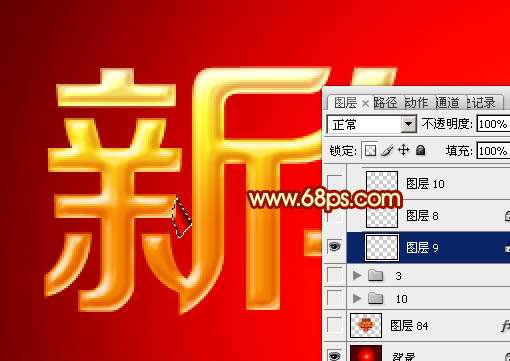 PS打造华丽的立体字贺卡 优图宝 PS文字效果教程