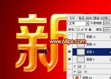 PS打造华丽的立体字贺卡 优图宝 PS文字效果教程