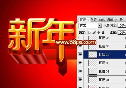 PS打造华丽的立体字贺卡 优图宝 PS文字效果教程