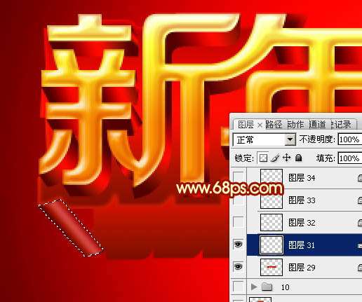PS打造华丽的立体字贺卡 优图宝 PS文字效果教程