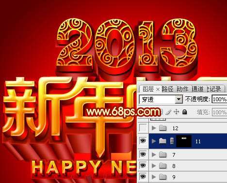 PS打造华丽的立体字贺卡 优图宝 PS文字效果教程