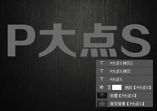 PS制作超强质感金属网格文字效果 优图宝 PS文字效果教程7