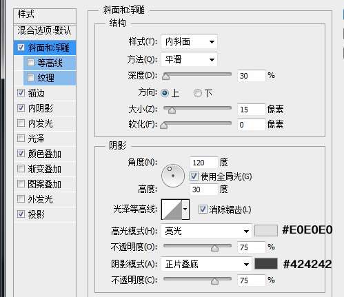 PS制作超强质感金属网格文字效果 优图宝 PS文字效果教程8
