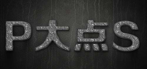 PS制作超强质感金属网格文字效果 优图宝 PS文字效果教程17