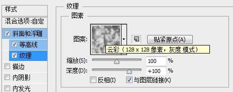 PS制作超强质感金属网格文字效果 优图宝 PS文字效果教程16