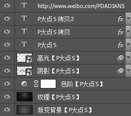 PS制作超强质感金属网格文字效果 优图宝 PS文字效果教程26