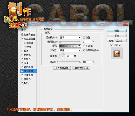 PS打造漂亮质感玻璃文字效果 优图宝 PS文字效果