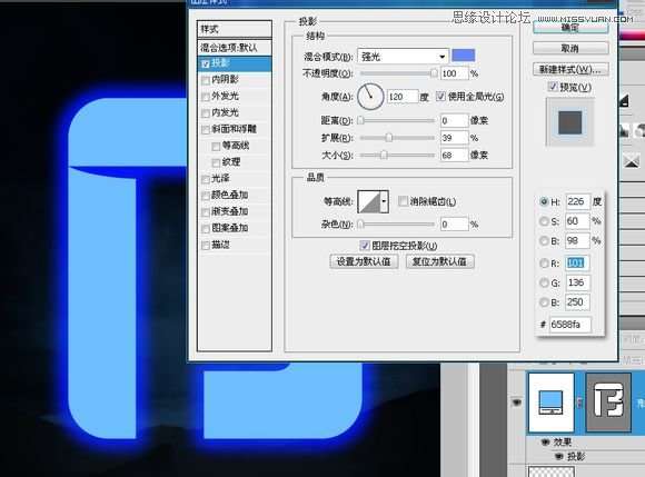 PS制作超炫霓虹文字效果 优图宝 PS文字效果教程