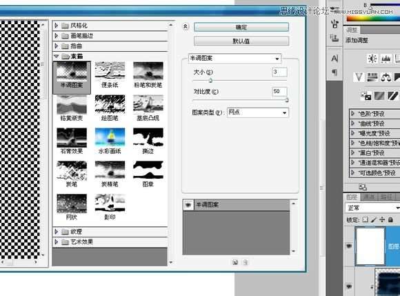 PS制作超炫霓虹文字效果 优图宝 PS文字效果教程